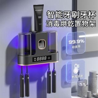 【Londee】智慧UVC紫外線抑菌牙刷架 牙刷牙杯消毒烘乾器 漱口杯架 自動擠牙膏器 消毒器
