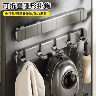 【MUAN】可折疊隱形掛勾 免打孔門後掛勾 衣帽掛勾 壁掛式排勾 浴室掛衣架