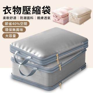 【Starshop】雙層壓縮旅行收納袋 行李箱分裝壓縮袋 拉鏈壓縮收納包 壓縮旅行收納袋 衣物收納袋