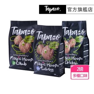 【TAPAZO 特百滋】凍乾填心糧-成幼犬低敏配方 2磅(狗飼料 狗乾糧 成犬 幼犬 低敏)