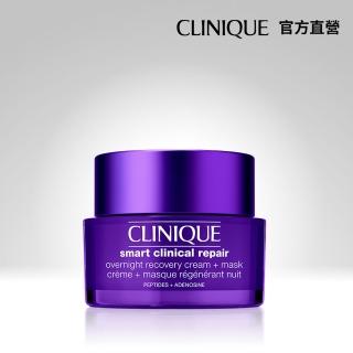 【CLINIQUE 倩碧】天才鐳射超能修護乳霜50ml
