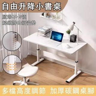 【傳魅】可升降電腦桌 辦公桌 書桌 學習桌 寫字桌 寬大桌面80*50CM(高度65-90CM可調 實現坐站交替)