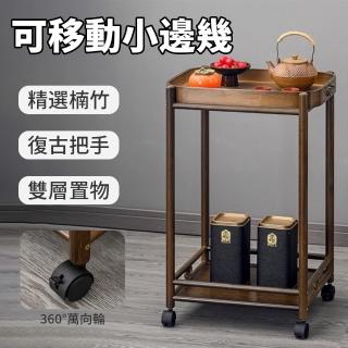 【檸檬家居】楠竹收納茶几 可移動茶臺(帶輪茶几車 置物推車 移動邊幾)