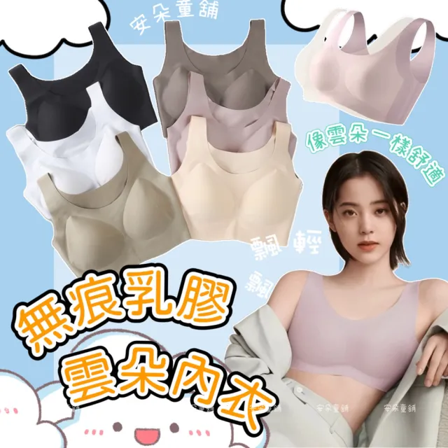 【2026】睡眠胸罩推薦10款高評價睡眠胸罩品牌排行 | BALIMAN情報局