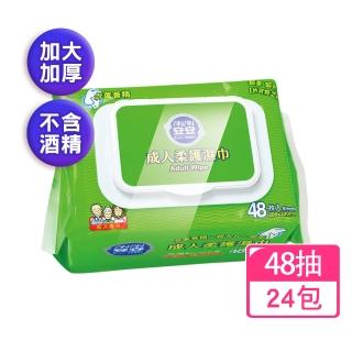 【安安成人】成人柔護濕巾 48抽X24包(箱購 加大型濕紙巾 無酒精.無香料)
