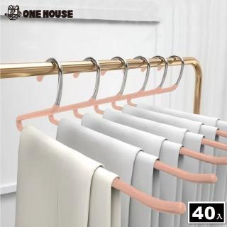 【ONE HOUSE】40入 L型魔術衣褲架(浸膠衣架 褲夾 褲架 裙夾 無痕衣架 衣架)