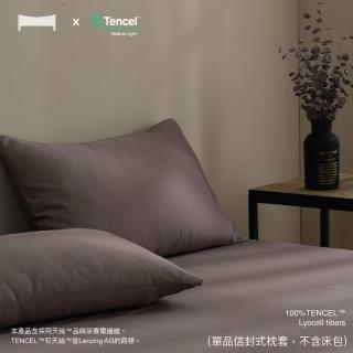【UN#】60支 100%萊賽爾天絲 素色枕頭套2入組(臺灣製、多款任選)