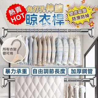 【小不記】110CM-200CM/免打孔安裝伸縮桿/加長款(窗簾伸縮桿曬衣桿 晾衣架陽台桿 衛生間掛衣桿 浴簾桿)