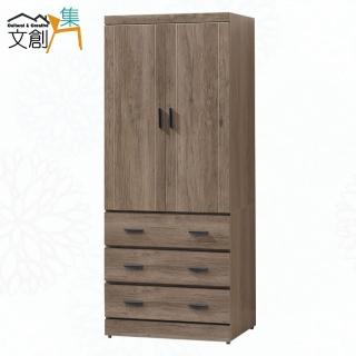 【文創集】巴爾2.5尺二門三抽衣櫃(二色可選+含門片內鏡面)