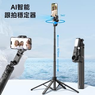 【ROSETO】AI智慧跟拍穩定器 321 手持雲臺(單軸穩定器 主播四腳支架 藍芽自拍棒)