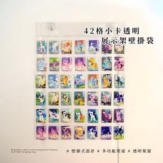 【裝飾小窩】42格小卡透明展示架壁掛袋(偶像 小卡冊 壁掛架 卡片冊 相片框 拍立得 收納架 收納冊)