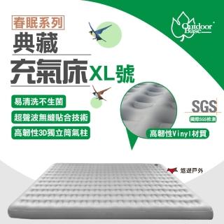 【Outdoorbase】春眠系列 典藏充氣床 XL(悠遊戶外)