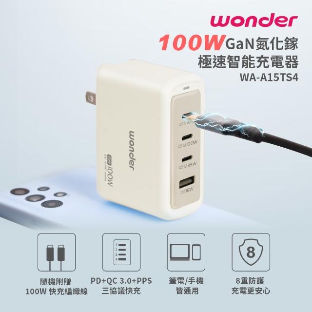 【WONDER 旺德】100W GaN氮化鎵極速智能充電器(WA-A15TS4)