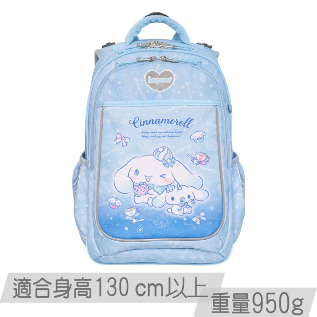 【IMPACT 怡寶】大耳狗喜拿Cinnamoroll-成長型護脊書包-淺藍130公分以上（速）(國小 小學 兒童 學生)