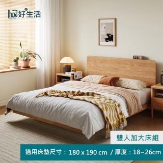 【hoi! 好好生活】預購★林氏木業空島原木色雙人加大180x190懸浮床架無燈款 UV1A