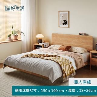 【hoi! 好好生活】林氏木業空島原木色雙人150x190懸浮床架無燈款 UV1A