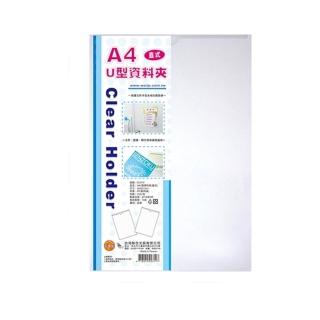 【W.I.P 臺灣聯合】A4 U型 資料夾 直式 33x23.3cm 12個入 /包 NO.CU310