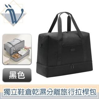 【Viita】極簡韓風獨立鞋倉乾濕分離旅行拉桿包/手提健身收納包