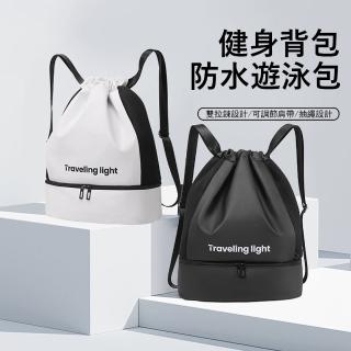 【Janyo】抽繩束口雙肩包 乾濕分離游泳健身包 戶外運動登山包 籃球包(出差/旅行包/沙灘包/後揹包)