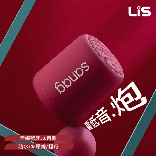 【sanag】x6plus戶外無線藍牙喇叭(藍芽喇叭/喇叭/藍芽音響/電腦喇叭/手機喇叭)