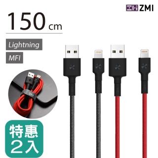 【ZMI】MFI認證 USB-A to Lightning 編織款 快充電線/傳輸線 二入組(iPhone/iPad適用/AL853)