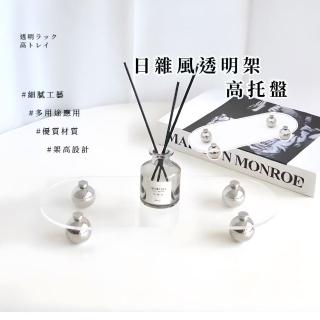 【簡約居家】日雜風透明架高託盤(拍攝道具 佈置 裝飾 置物架 收納盤 玄關 鑰匙 香氛 展示架 託盤架)