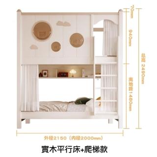 【Taoshop 淘家舖】J - 全實木兒童床｜上下舖雙層床 - 809(實木平行床+爬梯款 1.2米)