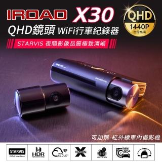 【IROAD】X30 2K+FHD 雙鏡頭 GPS wifi 進階駕駛輔助ADAS 行車紀錄器(贈64G記憶卡)