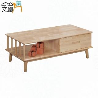【文創集】達瑞歐實木4尺單抽大茶几