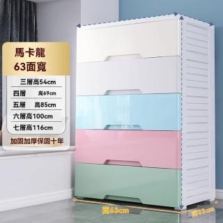 【顧家家居】63面寬抽屜式收納櫃附輪 六層收納櫃 收納箱(防脫卡扣/分層收納/防脫落設計/圓潤邊角/預售15天)