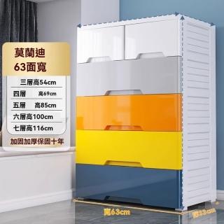 【顧家家居】63面寬抽屜式收納櫃附輪 五層收納櫃 收納箱(防脫卡扣/分層收納/防脫落設計/圓潤邊角/預售15天)