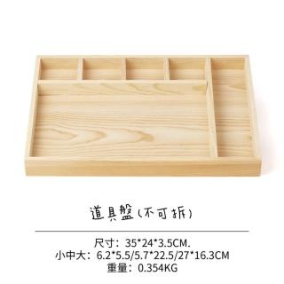 【無名精選】不可拆 木質展示盤-道具盤(耳環收納 展示架 小卡展示架)