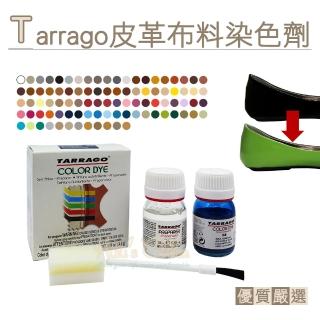 【糊塗鞋匠】K85 西班牙Tarrago皮革布料染色劑25ml 金屬色(1組)
