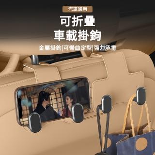 皮革車載掛鉤 後座車用好物 座椅掛鉤 車內手機支架(車載掛鉤/手機支架/汽車用品)