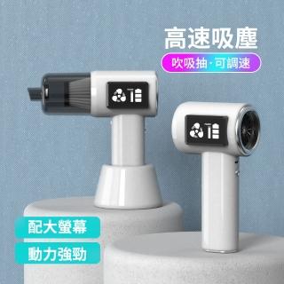 【Yitu】無線數顯屏車載吸塵器 無線手持家車兩用除塵器 車載抽氣吸塵機 吹氣機 打氣機