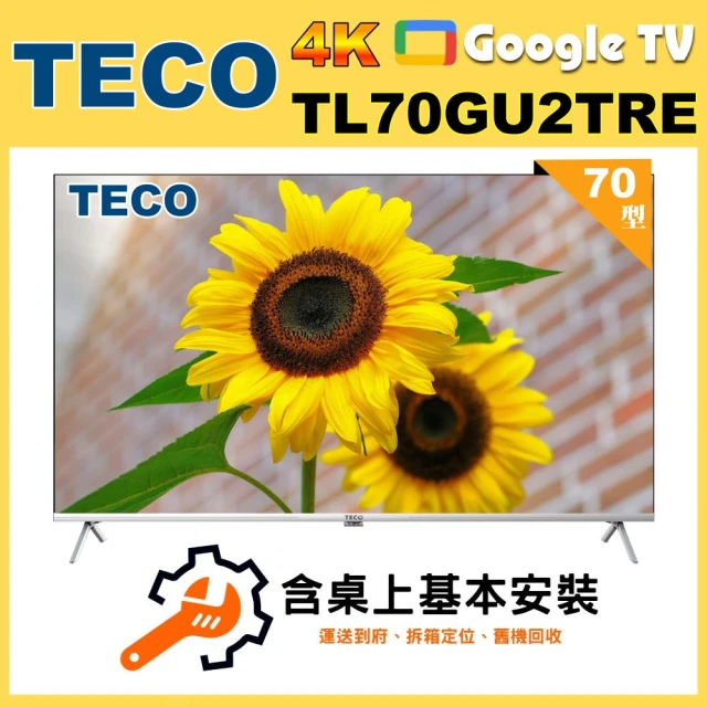 teco電視