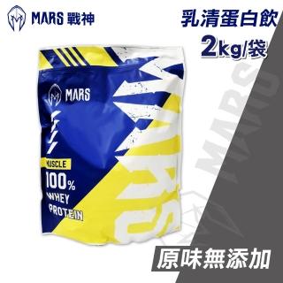 【MARS 戰神】濃縮乳清蛋白 原味無新增(2kg/袋)