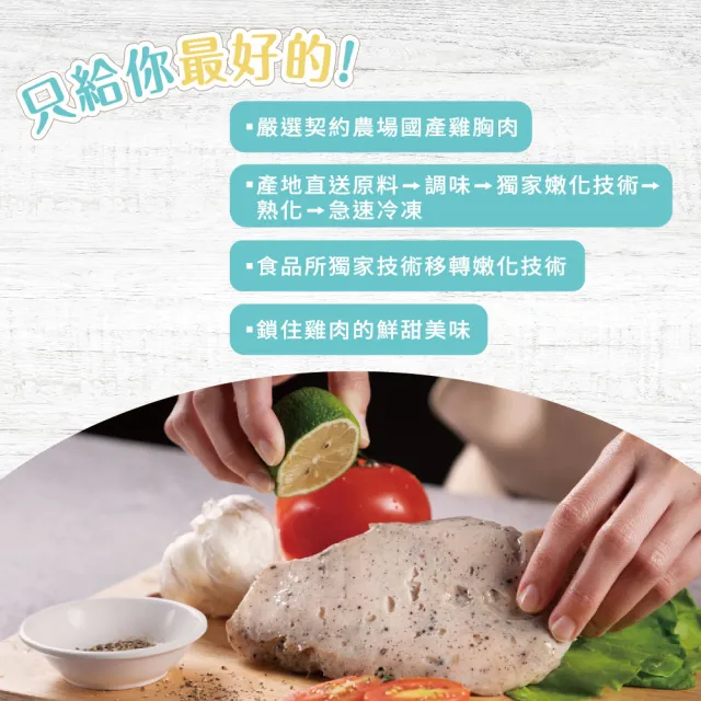 【超秦肉品】就是嫩雞-雞胸肉190g((大)x10入組 超越舒肥雞胸-拆封即食)