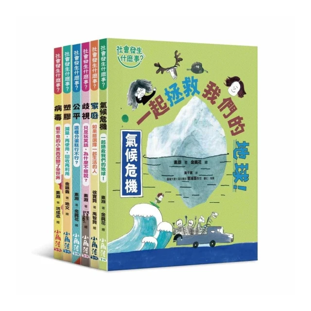 天氣圖鑑1-3好評推薦