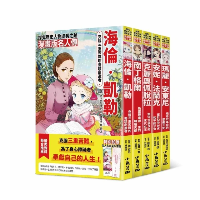 天氣圖鑑1-3好評推薦