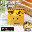 【HH】1包100入 新年 萬聖節 餅乾袋 糖果袋(OPP袋 包裝袋 包裝 禮物 零食包裝 小包裝 自黏袋 分裝 DIY)