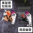 【HH】1包100入 新年 萬聖節 餅乾袋 糖果袋(OPP袋 包裝袋 包裝 禮物 零食包裝 小包裝 自黏袋 分裝 DIY)