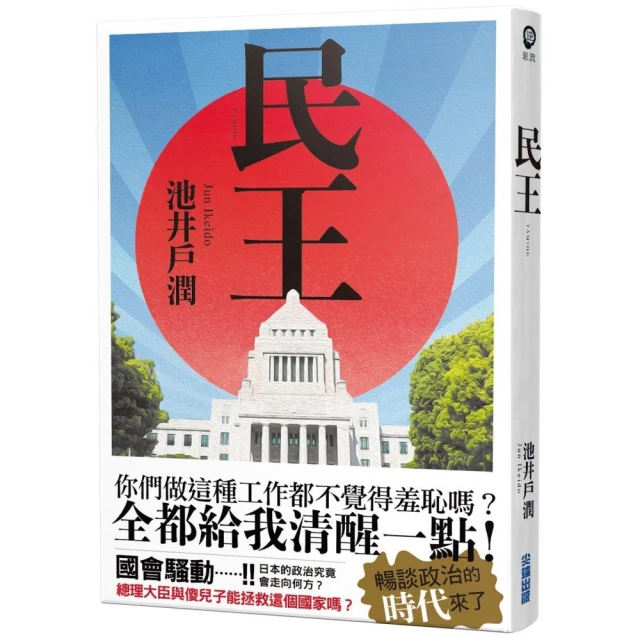 同行 推薦