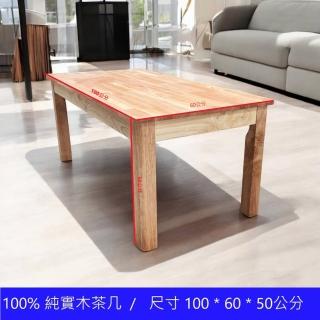【MINE 家居】茶几 茶几桌 100% 純實木100*60*55cm(茶几 茶几桌)