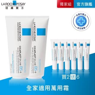 【理膚寶水】momo獨家★超值400ml! B5+全面修復霜重量版200ml*2 C(乾燥泛紅/暗沉瑕疵)
