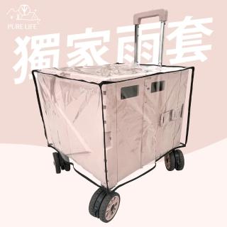 【PURE LIFE】可擴充折疊加厚收納購物車防塵雨套(獨家專用雨套)