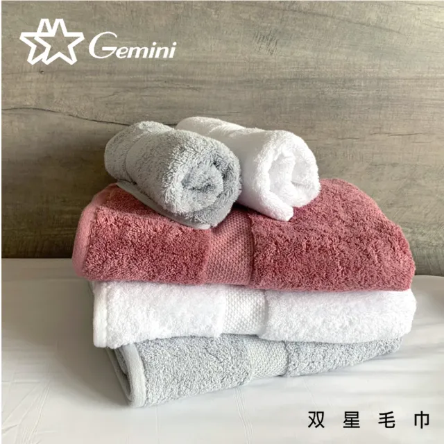 【Gemini 雙星】官方直營 輕奢緞檔精梳棉浴巾(6色任選)
