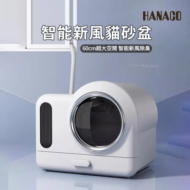 Truly House 三角半封閉式貓砂盆 附貓砂鏟/北歐風