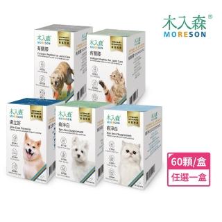 【MORESON 木入森】 貓狗保健食品60顆/盒-超值2盒組(寵物保健/貓狗保健/寵物關節/寵物皮膚/犬寶有關膝)