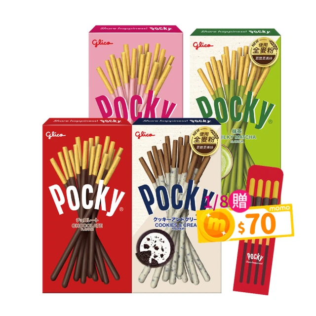 Glico 格力高 Pocky百奇 巧克力棒X20盒入(巧克力/草莓/抹茶/牛奶餅乾)